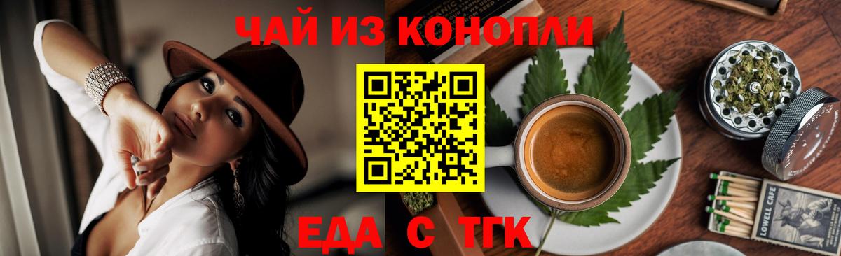 Балахна  Печенье с ТГК марихуана  Вход с VPN 