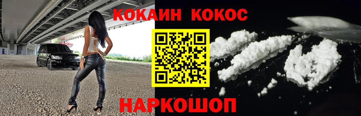 Балахна  КОКАИН 98%  Кокаин  Вход с VPN 