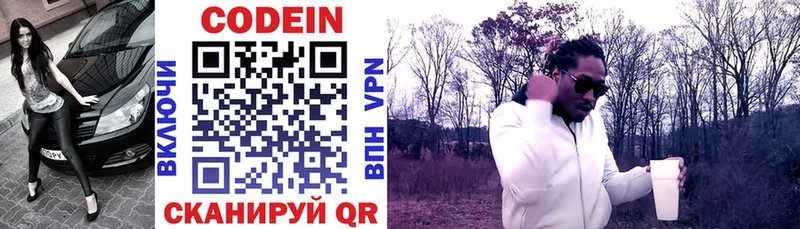 кракен ССЫЛКА  Балахна  Кодеиновый сироп Lean напиток Lean (лин) 