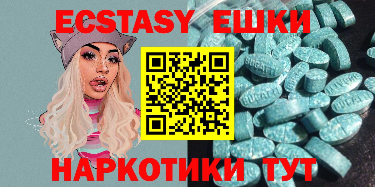 Экстази 300 mg Балахна