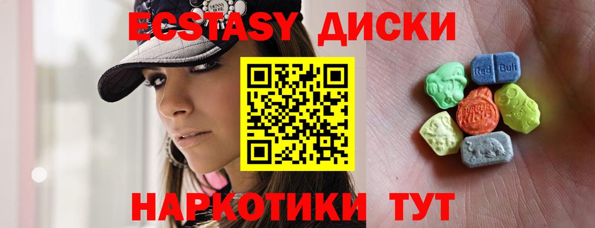 Ecstasy  Вход с VPN  Экстази VHQ  Балахна  Экстази ешки 