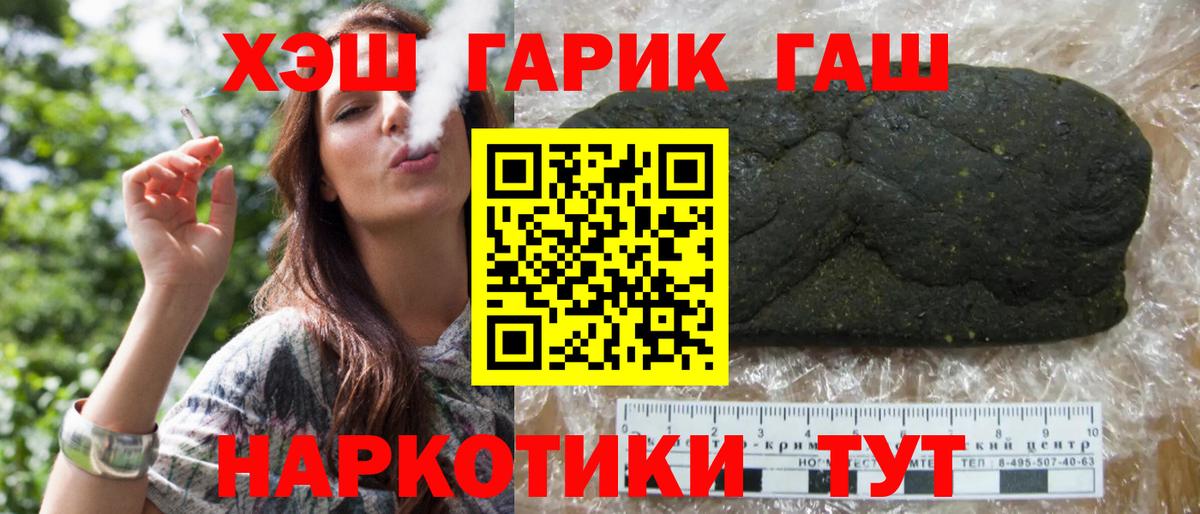 ГАШ Изолятор  Гашиш гарик  ГАШИШ  Вход с VPN  Балахна 