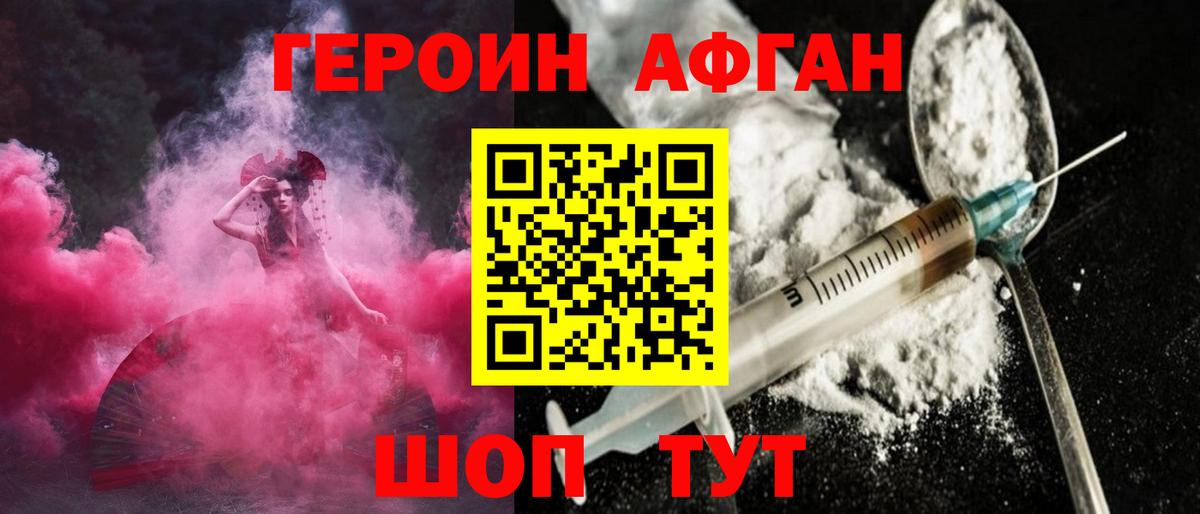 Героин Heroin  Вход с VPN  Героин  Балахна 