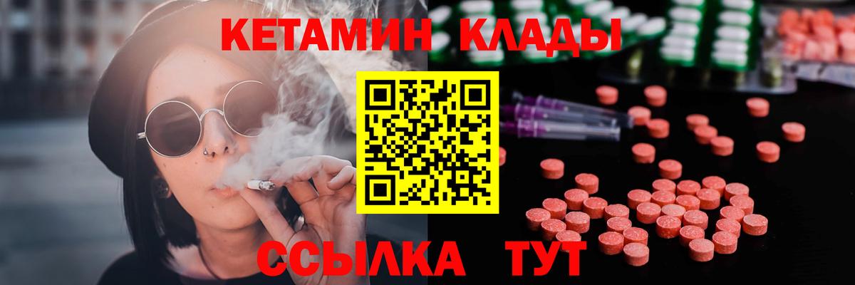 Кетамин VHQ  Кетамин VHQ  Вход с VPN  Балахна 