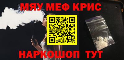 метамфетамин Апшеронск