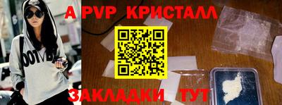 метамфетамин Апшеронск