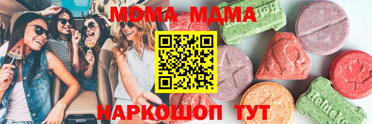 MDMA молли  Вход с VPN  Балахна  MDMA кристаллы 