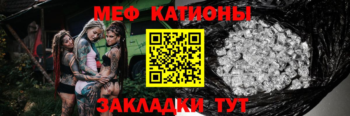 Меф 4 MMC  МЕФ  Балахна  Вход с VPN  Мефедрон mephedrone 