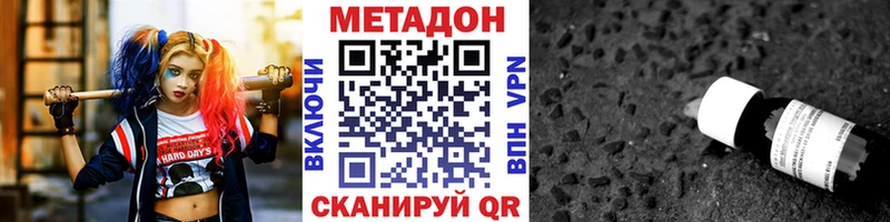 МЕТАДОН methadone  наркотики  Балахна 