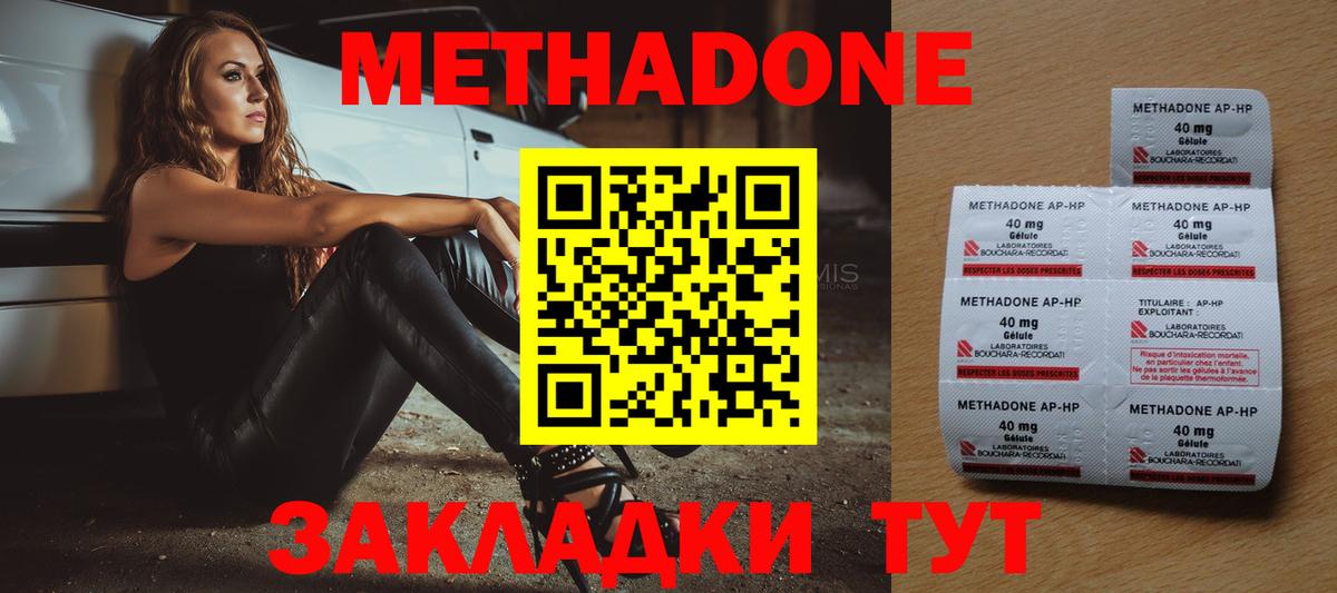Балахна  Метадон кристалл  Метадон VHQ  Вход с VPN 
