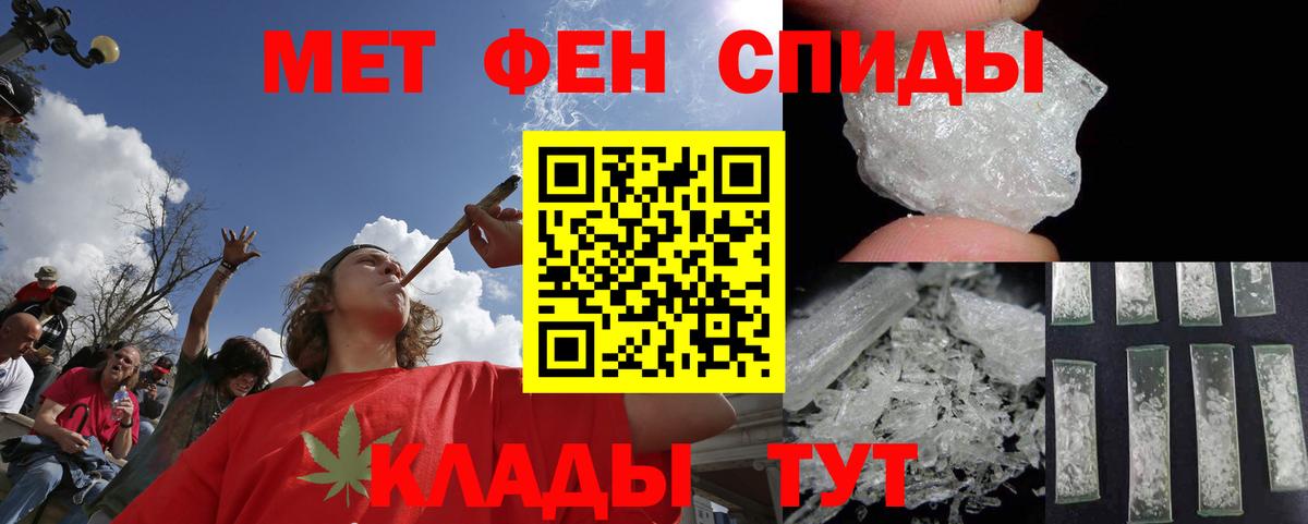 Балахна  Первитин Декстрометамфетамин 99.9%  Вход с VPN 