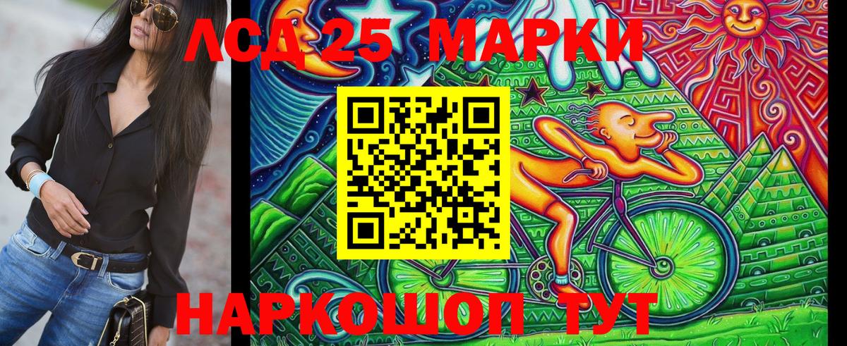Балахна  Марки 25I-NBOMe 1,8мг  Наркотические марки  Вход с VPN 