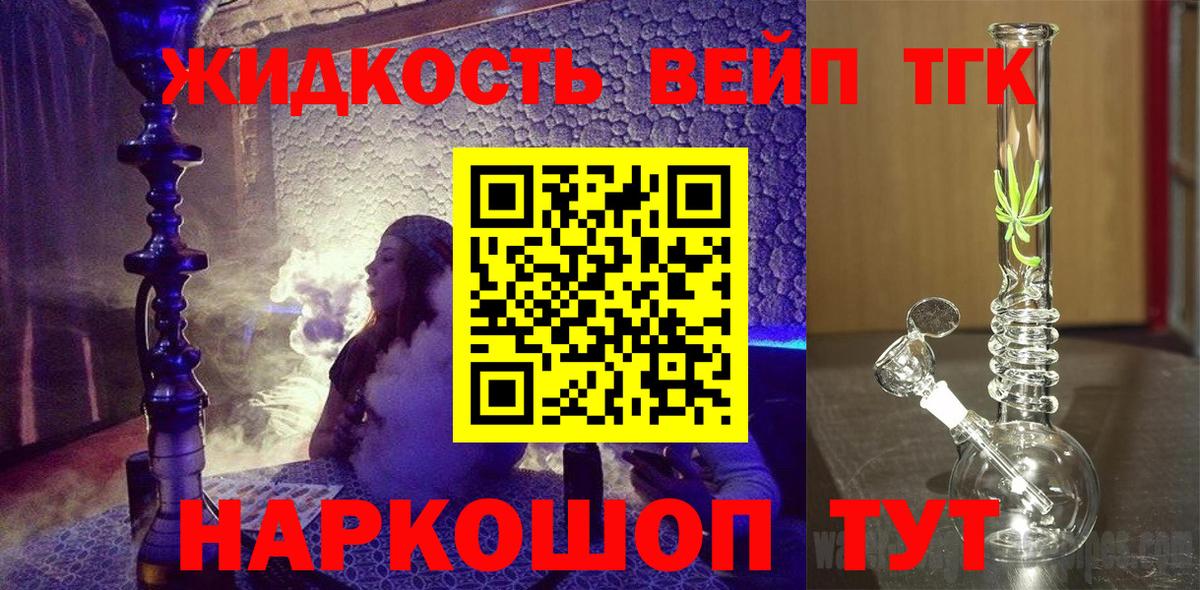Балахна  Дистиллят ТГК концентрат  Вход с VPN 