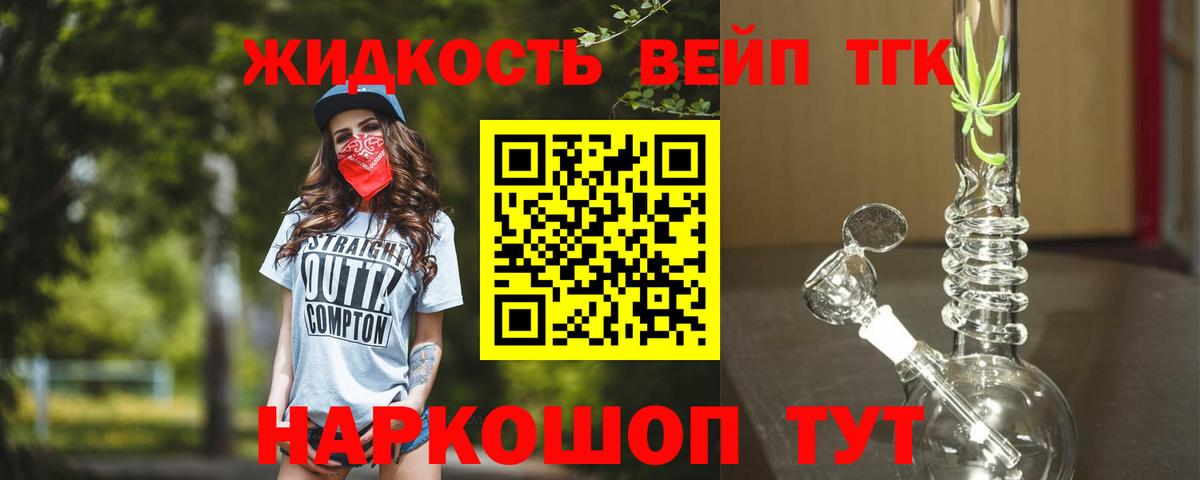 ТГК концентрат Балахна